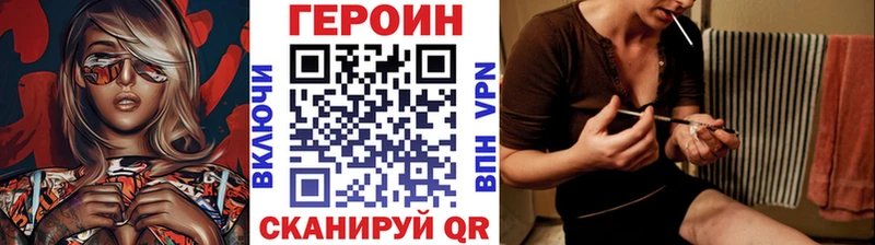 ГЕРОИН белый  omg ТОР  Зеленокумск  как найти закладки 