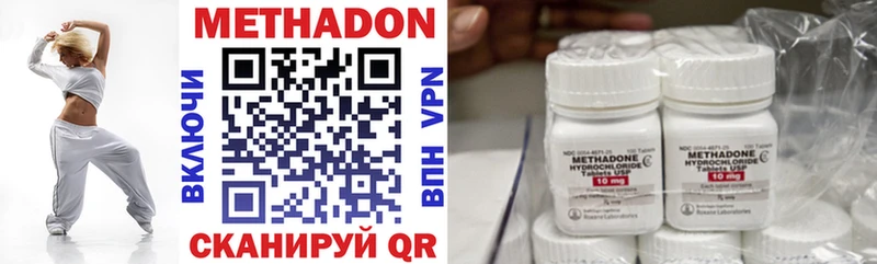 МЕТАДОН methadone  МЕГА ONION  Зеленокумск 