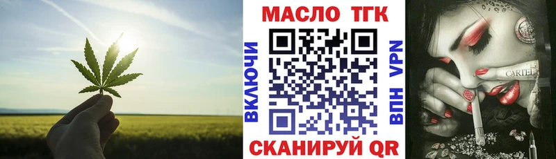 ТГК THC oil  darknet Telegram  Зеленокумск  где найти наркотики 